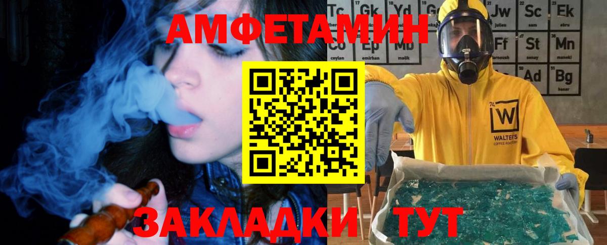 Амфетамин  АМФЕТАМИН  Комсомольск-на-Амуре  АМФ 97%  Вход с VPN 