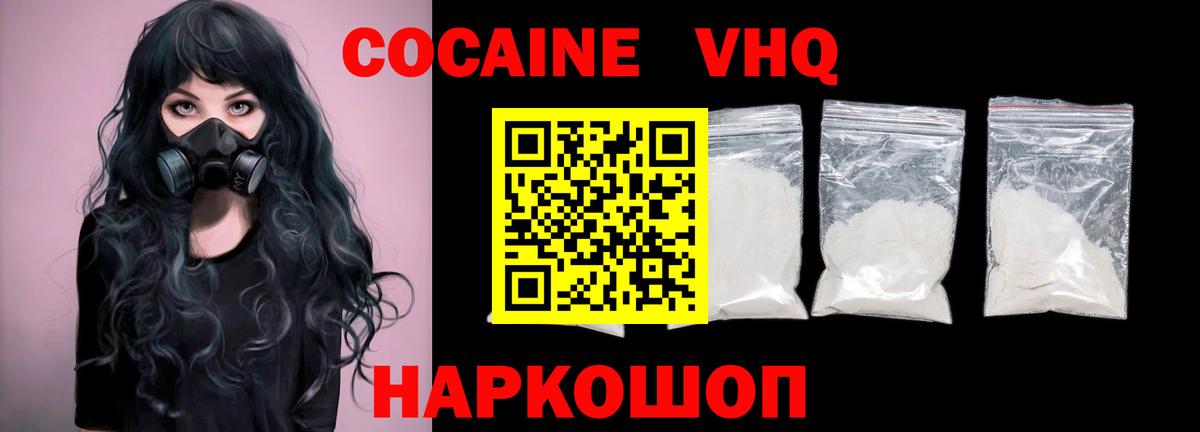 Комсомольск-на-Амуре  КОКАИН Перу  Вход с VPN  Cocaine Колумбийский 