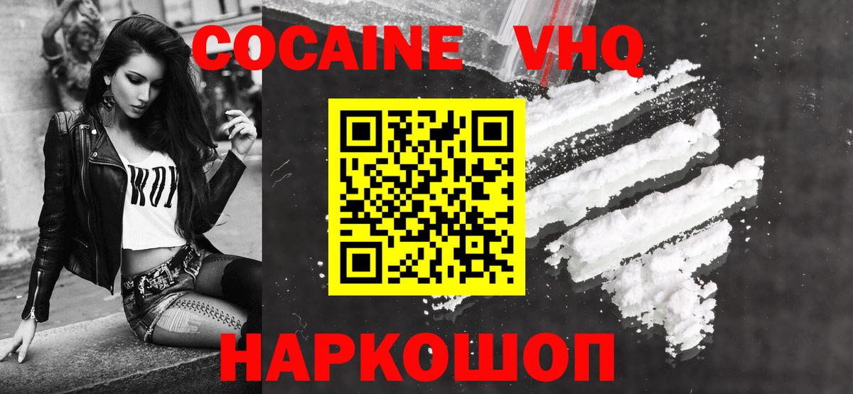 Cocaine Боливия Комсомольск-на-Амуре