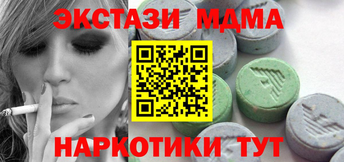 Экстази  Экстази Дубай  ЭКСТАЗИ 250 мг  Вход с VPN  Комсомольск-на-Амуре 