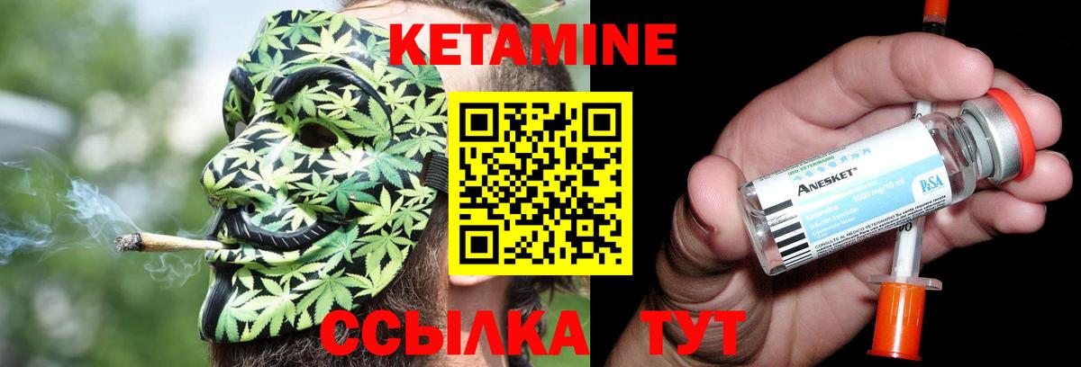 Комсомольск-на-Амуре  Кетамин ketamine  это наркотические препараты  Вход с VPN 