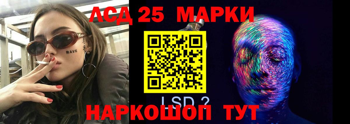Комсомольск-на-Амуре  LSD-25 экстази ecstasy  Вход с VPN  LSD-25 экстази кислота 