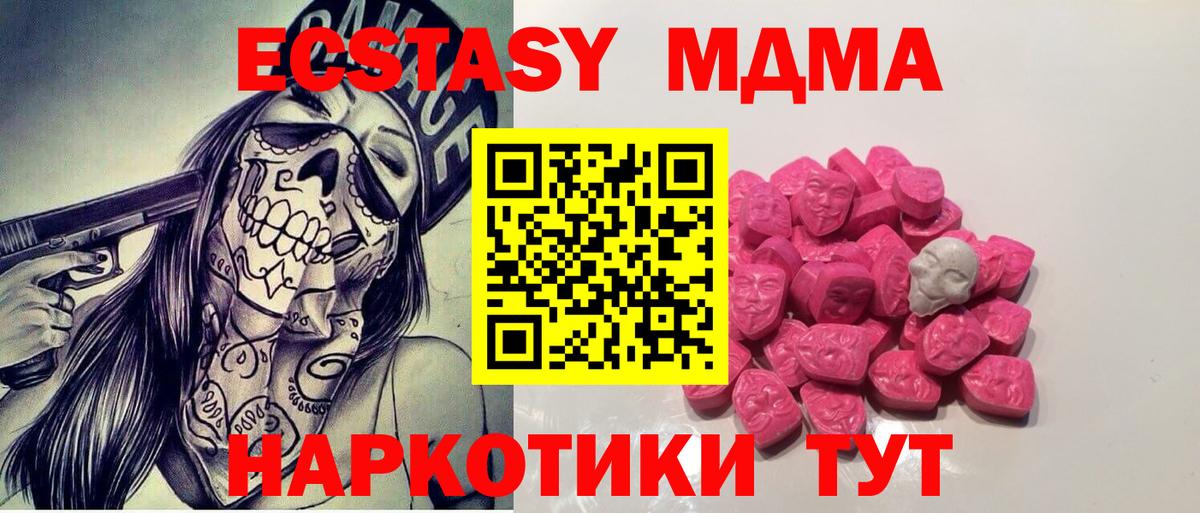 МДМА crystal  MDMA VHQ  Комсомольск-на-Амуре  Вход с VPN 