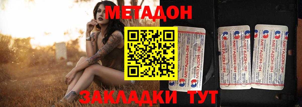 hydra сайт  Метадон methadone  Вход с VPN  Комсомольск-на-Амуре 