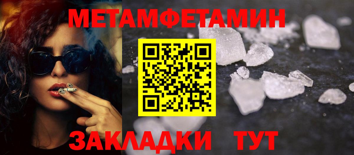 Метамфетамин Methamphetamine Комсомольск-на-Амуре