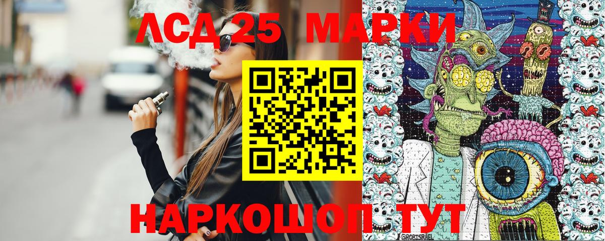 Наркотические марки 1,8мг  Марки 25I-NBOMe  Вход с VPN  Комсомольск-на-Амуре  Наркотические марки 1,8мг 